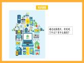 苏教版六年级数学上册 第六单元 第十二课时《互联网的普及》课件+教案+学习任务单+分层作业