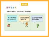 苏教版六年级数学上册 第六单元 第十二课时《互联网的普及》课件+教案+学习任务单+分层作业