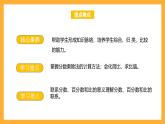 苏教版六年级数学上册 第七单元 整理与复习 《数的世界（1）》课件+教案+学习任务单+分层作业