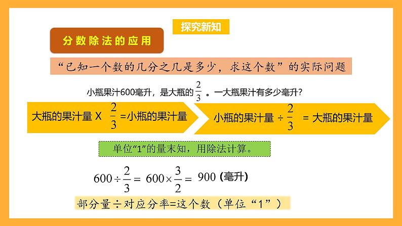 苏教版六年级数学上册 第七单元 整理与复习 《数的世界（2）》课件+教案+学习任务单+分层作业06