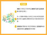 苏教版六年级数学上册 第七单元 整理与复习 《图形王国》课件+教案+学习任务单+分层作业