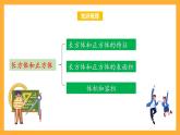 苏教版六年级数学上册 第七单元 整理与复习 《图形王国》课件+教案+学习任务单+分层作业