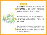 苏教版六年级数学上册 第七单元 整理与复习 《应用广角》课件+教案+学习任务单+分层作业