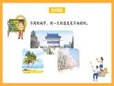 苏教版五年级数学上册 第一单元 第一课时《认识负数》课件+教案+分层作业