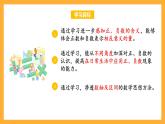 苏教版五年级数学上册 第一单元 第二课时《正负数的应用》课件+教案+分层作业