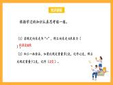 苏教版五年级数学上册 第一单元 第二课时《正负数的应用》课件+教案+分层作业