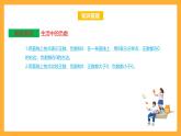 苏教版五年级数学上册 第一单元 《负数的初步认识》复习课件+复习讲义