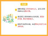蘇教版五年級(jí)數(shù)學(xué)上冊 第二單元 第二課時(shí)《三角形面積的計(jì)算方法》課件+教案+分層作業(yè)