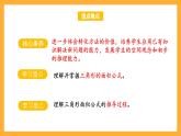 蘇教版五年級(jí)數(shù)學(xué)上冊 第二單元 第二課時(shí)《三角形面積的計(jì)算方法》課件+教案+分層作業(yè)