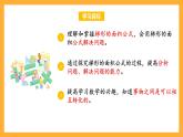 蘇教版五年級(jí)數(shù)學(xué)上冊 第二單元 第三課時(shí)《梯形面積的計(jì)算方法》課件+教案+分層作業(yè)