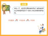 蘇教版五年級(jí)數(shù)學(xué)上冊 第二單元 第四課時(shí)《公頃的認(rèn)識(shí)》課件+教案+分層作業(yè)