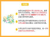 蘇教版五年級(jí)數(shù)學(xué)上冊 第二單元 第五課時(shí)《平方千米的認(rèn)識(shí)》課件+教案+分層作業(yè)+素材