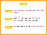 蘇教版五年級(jí)數(shù)學(xué)上冊 第二單元 第五課時(shí)《平方千米的認(rèn)識(shí)》課件+教案+分層作業(yè)+素材
