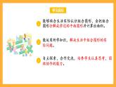 蘇教版五年級(jí)數(shù)學(xué)上冊 第二單元 第六課時(shí)《組合圖形的面積》課件+教案+分層作業(yè)