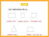 蘇教版五年級(jí)數(shù)學(xué)上冊 第二單元 第六課時(shí)《組合圖形的面積》課件+教案+分層作業(yè)