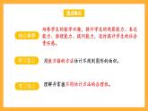蘇教版五年級(jí)數(shù)學(xué)上冊 第二單元 第七課時(shí)《不規(guī)則圖形的面積》課件+教案+分層作業(yè)+素材