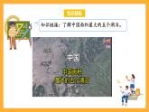 蘇教版五年級(jí)數(shù)學(xué)上冊 第二單元 第七課時(shí)《不規(guī)則圖形的面積》課件+教案+分層作業(yè)+素材