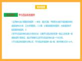 蘇教版五年級(jí)數(shù)學(xué)上冊 第二單元《多邊形的面積》復(fù)習(xí)課件+復(fù)習(xí)講義