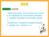 蘇教版五年級(jí)數(shù)學(xué)上冊 第二單元《多邊形的面積》復(fù)習(xí)課件+復(fù)習(xí)講義