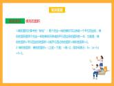 蘇教版五年級(jí)數(shù)學(xué)上冊 第二單元《多邊形的面積》復(fù)習(xí)課件+復(fù)習(xí)講義