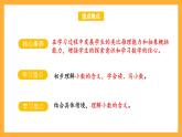 苏教版五年级数学上册 第三单元 第一课时《小数的意义及读写》课件+教案+分层作业