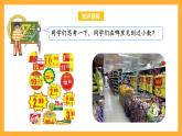 苏教版五年级数学上册 第三单元 第一课时《小数的意义及读写》课件+教案+分层作业