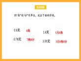 苏教版五年级数学上册 第三单元 第一课时《小数的意义及读写》课件+教案+分层作业