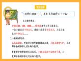 苏教版五年级数学上册 第三单元 第二课时《小数的计数单位和数位》课件+教案+分层作业