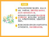 苏教版五年级数学上册 第三单元 第三课时《小数的性质》课件+教案+分层作业