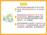 苏教版五年级数学上册 第三单元 第五课时《数的改写》课件+教案+分层作业