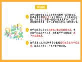 苏教版五年级数学上册 第三单元 第六课时《求小数的近似数》课件+教案+分层作业