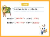 苏教版五年级数学上册 第三单元 第六课时《求小数的近似数》课件+教案+分层作业
