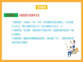 苏教版五年级数学上册 第三单元《小数的意义和性质》复习课件+复习讲义