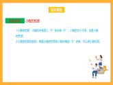 苏教版五年级数学上册 第三单元《小数的意义和性质》复习课件+复习讲义