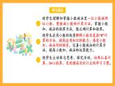 苏教版五年级数学上册 第四单元 第二课时《被减数比减数位数少的减法》课件+教案+分层作业