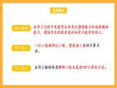 苏教版五年级数学上册 第四单元 第二课时《被减数比减数位数少的减法》课件+教案+分层作业