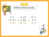 苏教版五年级数学上册 第四单元 第二课时《被减数比减数位数少的减法》课件+教案+分层作业