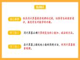 苏教版五年级数学上册 第四单元 第三课时《用计算器计算小数加减法》课件+教案+分层作业+素材