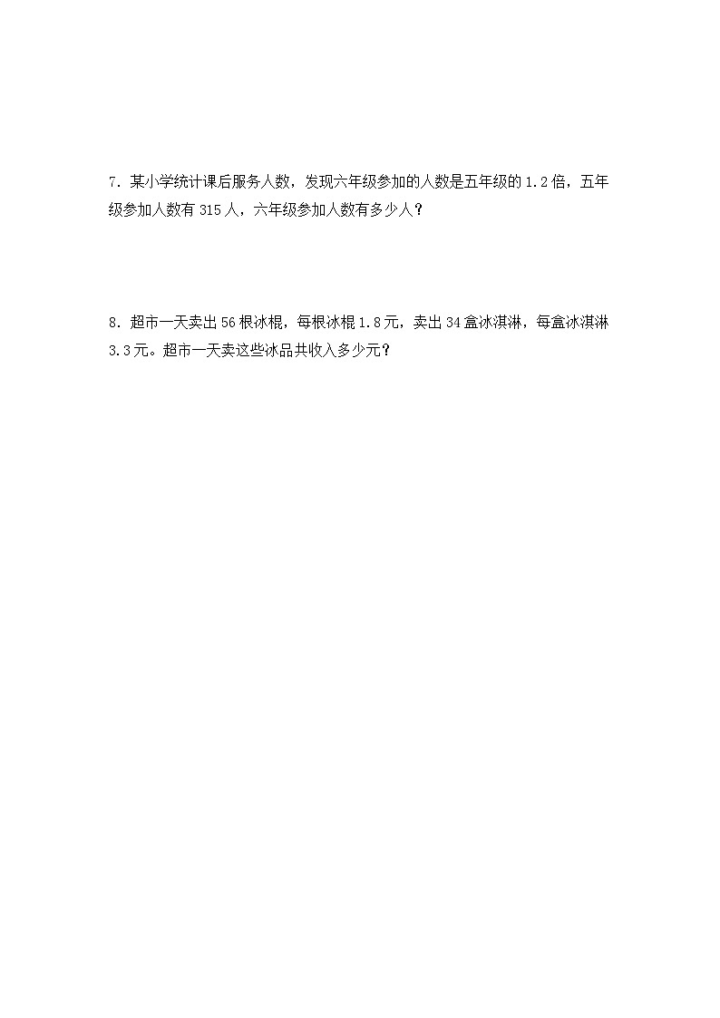 苏教版五年级数学上册 第五单元 第一课时《小数乘整数》课件+教案+分层作业02