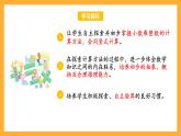 蘇教版五年級(jí)數(shù)學(xué)上冊(cè) 第五單元 第一課時(shí)《小數(shù)乘整數(shù)》課件+教案+分層作業(yè)