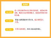 蘇教版五年級(jí)數(shù)學(xué)上冊(cè) 第五單元 第一課時(shí)《小數(shù)乘整數(shù)》課件+教案+分層作業(yè)