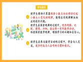 蘇教版五年級(jí)數(shù)學(xué)上冊(cè) 第五單元 第二課時(shí)《小數(shù)點(diǎn)向右移動(dòng)與小數(shù)的大小變化》課件+教案+分層作業(yè)