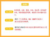 蘇教版五年級(jí)數(shù)學(xué)上冊(cè) 第五單元 第二課時(shí)《小數(shù)點(diǎn)向右移動(dòng)與小數(shù)的大小變化》課件+教案+分層作業(yè)