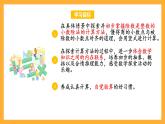 蘇教版五年級(jí)數(shù)學(xué)上冊(cè) 第五單元 第三課時(shí)《除數(shù)是整數(shù)的小數(shù)除法》課件+教案+分層作業(yè)