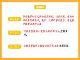 蘇教版五年級(jí)數(shù)學(xué)上冊(cè) 第五單元 第三課時(shí)《除數(shù)是整數(shù)的小數(shù)除法》課件+教案+分層作業(yè)