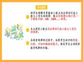蘇教版五年級(jí)數(shù)學(xué)上冊(cè) 第五單元 第四課時(shí)《小數(shù)點(diǎn)向左移動(dòng)與小數(shù)的大小變化》課件+教案+分層作業(yè)