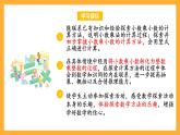 蘇教版五年級(jí)數(shù)學(xué)上冊(cè) 第五單元 第五課時(shí)《一位小數(shù)的乘法》課件+教案+分層作業(yè)