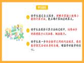 蘇教版五年級(jí)數(shù)學(xué)上冊(cè) 第五單元 第六課時(shí)《多位小數(shù)的乘法》課件+教案+分層作業(yè)