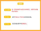 蘇教版五年級(jí)數(shù)學(xué)上冊(cè) 第五單元 第七課時(shí)《求積的近似值》課件+教案+分層作業(yè)