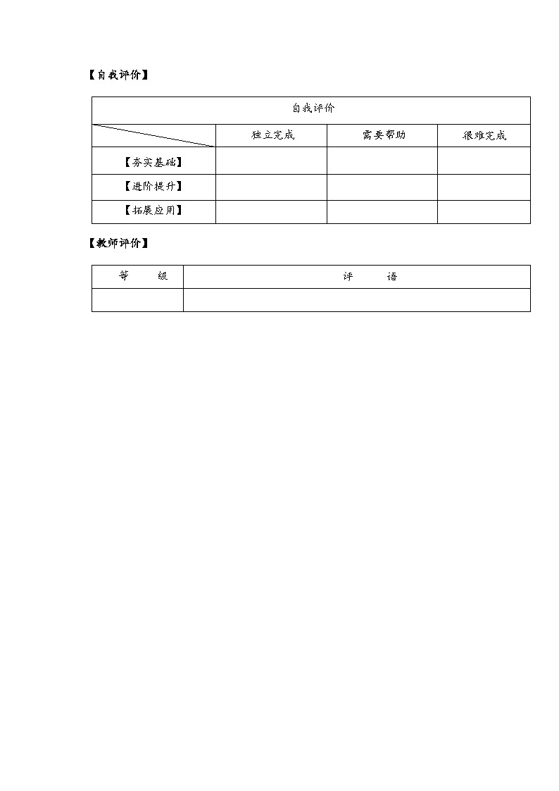 苏教版五年级数学上册 第五单元 第八课时《除数是小数的除法》课件+教案+分层作业03